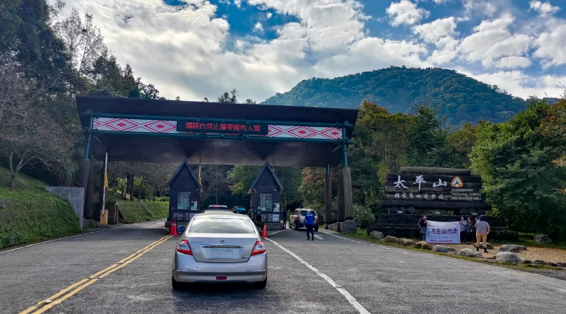 國家森林遊樂區門票