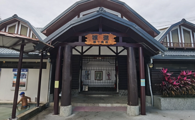 台中溫泉會館推薦