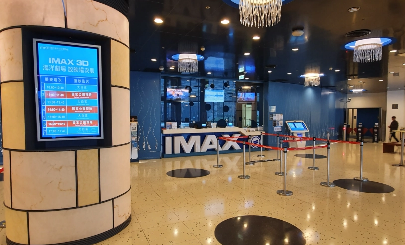 海洋科技博物館