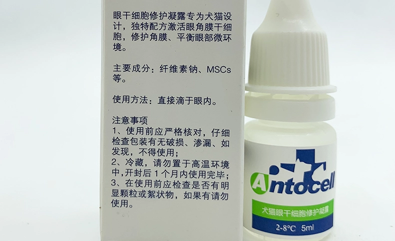 貓眼睛紅腫眼藥水