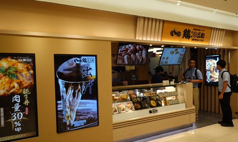 台北地下街餐廳