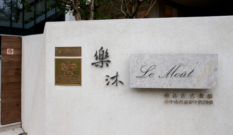 無菜單料理推薦