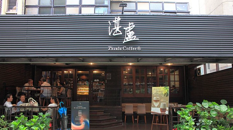 台北東區 安靜 咖啡廳