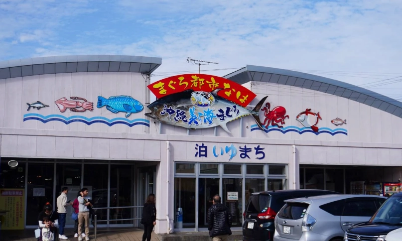 那霸海鮮市場