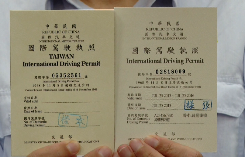 代辦國際駕照合法嗎